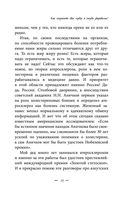 Продукты, побеждающие болезни. Как одержать победу над заболеваниями с помощью еды. Правила, польза, долголетие — фото, картинка — 35