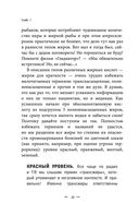 Продукты, побеждающие болезни. Как одержать победу над заболеваниями с помощью еды. Правила, польза, долголетие — фото, картинка — 36