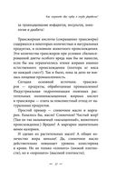 Продукты, побеждающие болезни. Как одержать победу над заболеваниями с помощью еды. Правила, польза, долголетие — фото, картинка — 37