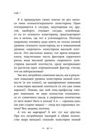 Продукты, побеждающие болезни. Как одержать победу над заболеваниями с помощью еды. Правила, польза, долголетие — фото, картинка — 38