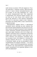 Продукты, побеждающие болезни. Как одержать победу над заболеваниями с помощью еды. Правила, польза, долголетие — фото, картинка — 42