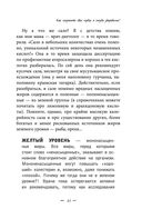 Продукты, побеждающие болезни. Как одержать победу над заболеваниями с помощью еды. Правила, польза, долголетие — фото, картинка — 43