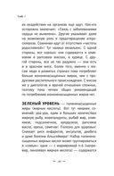 Продукты, побеждающие болезни. Как одержать победу над заболеваниями с помощью еды. Правила, польза, долголетие — фото, картинка — 44