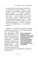 Продукты, побеждающие болезни. Как одержать победу над заболеваниями с помощью еды. Правила, польза, долголетие — фото, картинка — 45