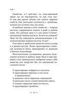 Продукты, побеждающие болезни. Как одержать победу над заболеваниями с помощью еды. Правила, польза, долголетие — фото, картинка — 46
