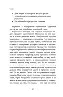 Продукты, побеждающие болезни. Как одержать победу над заболеваниями с помощью еды. Правила, польза, долголетие — фото, картинка — 48