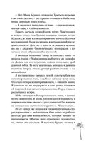 Сон и Пепел — фото, картинка — 11