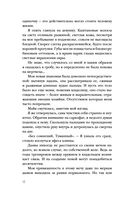 Сон и Пепел — фото, картинка — 12