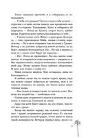 Сон и Пепел — фото, картинка — 15