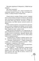 Сон и Пепел — фото, картинка — 17