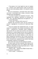 Сон и Пепел — фото, картинка — 18