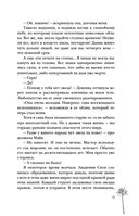 Сон и Пепел — фото, картинка — 19