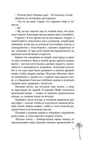 Сон и Пепел — фото, картинка — 21