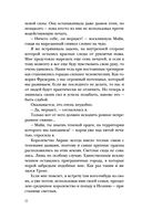 Сон и Пепел — фото, картинка — 22