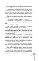 Сон и Пепел — фото, картинка — 23