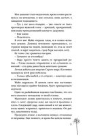 Сон и Пепел — фото, картинка — 25