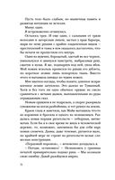 Сон и Пепел — фото, картинка — 26