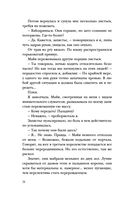 Сон и Пепел — фото, картинка — 28