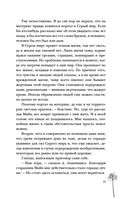 Сон и Пепел — фото, картинка — 29