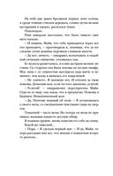 Сон и Пепел — фото, картинка — 30