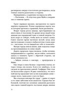 Сон и Пепел — фото, картинка — 34