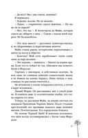 Сон и Пепел — фото, картинка — 37