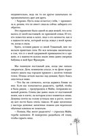 Сон и Пепел — фото, картинка — 39