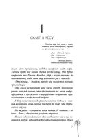 Сон и Пепел — фото, картинка — 5