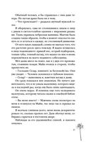 Сон и Пепел — фото, картинка — 41