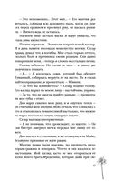 Сон и Пепел — фото, картинка — 43