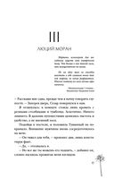 Сон и Пепел — фото, картинка — 45