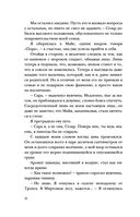 Сон и Пепел — фото, картинка — 46