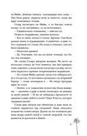 Сон и Пепел — фото, картинка — 47