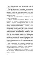 Сон и Пепел — фото, картинка — 48