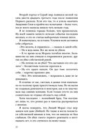 Сон и Пепел — фото, картинка — 50