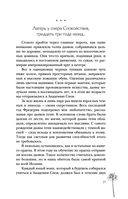 Сон и Пепел — фото, картинка — 51