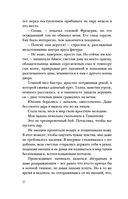 Сон и Пепел — фото, картинка — 52