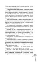 Сон и Пепел — фото, картинка — 53