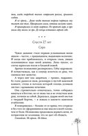 Сон и Пепел — фото, картинка — 7