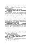 Сон и Пепел — фото, картинка — 8