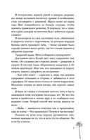 Сон и Пепел — фото, картинка — 9