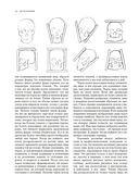 Рисование головы и рук — фото, картинка — 11