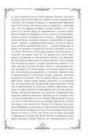 Избранные речи — фото, картинка — 17