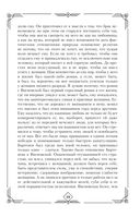 Избранные речи — фото, картинка — 19