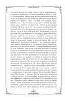 Избранные речи — фото, картинка — 20