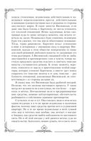 Избранные речи — фото, картинка — 23