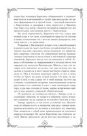 Избранные речи — фото, картинка — 24