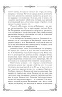 Избранные речи — фото, картинка — 25