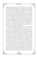 Избранные речи — фото, картинка — 26