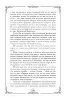 Избранные речи — фото, картинка — 28